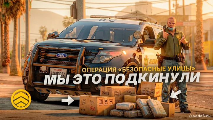 Видео: Мы раздавали таблетки, а потом устраивали задержания | GTA 5 RP